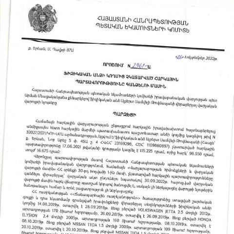 Document preview: ՀՀ ՊԵԿ իրավաբանական վարչության պետի կողմից կայացված 26.10.2022 «Ֆիզիկական անձի կողմից չկատարված հարկային պարտավորությունները գանձելու մասին» թիվ 2961-Ա որոշում (Ալբերտ Սամվելի Թովմասյան) (ՀՀ ՊԵԿ պաշտոնական կայքում հրապարակվել է 07.02.2023թ.) — Կառավարության որոշում (décision du gouvernement), Հայաստան (CERFA n°N2961)