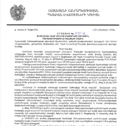 Document preview: ՀՀ ՊԵԿ իրավաբանական վարչության պետի կողմից կայացված 08.12.2022 «Ֆիզիկական անձի կողմից չկատարված հարկային պարտավորությունները գանձելու մասին» թիվ 3135-Ա որոշում (Ուլան Խուսաինով Ռուսլանի) (ՀՀ ՊԵԿ պաշտոնական կայքում հրապարակվել է 07.02.2023թ.) — Կառավարության որոշում (décision du gouvernement), Հայաստան (CERFA n°N3135)