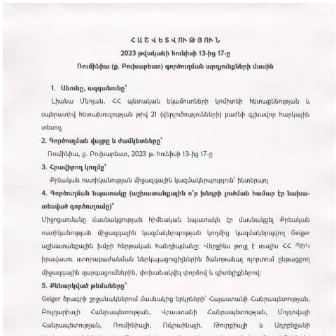 Document preview: Հաշվետվություն՝ 2023թ․ հունիսի 13-ից 17-ը Ռումինիա (ք․ Բուխարեստ) գործուղման արդյունքների մասին — Հաշվետվություն (rapport), Հայաստան