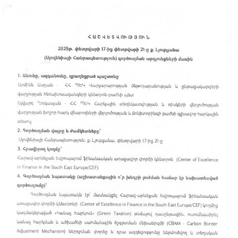 Document preview: ​​​​​​​Հաշվետվություն՝ 2025թ․ փոետրվարի 17-ից 21-ը Սլովենիայի Հանրապետություն (ք․ Լյուբլյանա) գործուղման արդյունքների մասին — Հաշվետվություն (rapport), Հայաստան