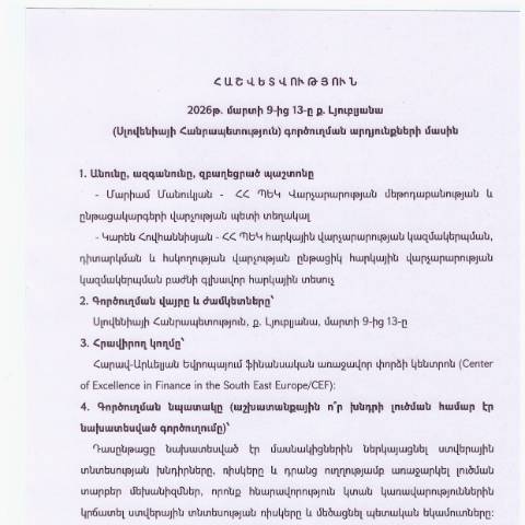 Document preview: Հաշվետվություն՝ 2026թ․ մարտի 9-ից 13-ը Սլովենիայի Հանրապետություն (ք․ Լյուբլյանա) գործուղման արդյունքների մասին — Հաշվետվություն (rapport), Հայաստան