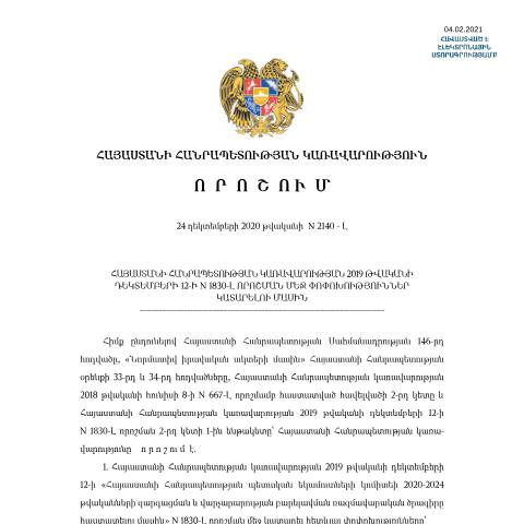 Document preview: ՀՀ կառավարության 2020 թվականի դեկտեմբերի 24-ի «Հայաստանի Հանրապետության կառավարության 2019 թվականի դեկտեմբերի 12-ի N1830-Լ որոշ-ման մեջ փոփոխություններ կատարելու մասին» թիվ 2140-Լ որոշում — Կառավարության որոշում (décision du gouvernement), Հայաստան (CERFA n°N1830-Լ)