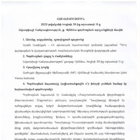 Document preview: Հաշվետվություն՝ 2023թ․ հուլիսի 30-ից օգոստոսի 11-ը Ավստրիայի Հանրապետություն (քաղաք Վիեննա) գործուղման արդյունքների մասին — Հաշվետվություն (rapport), Հայաստան