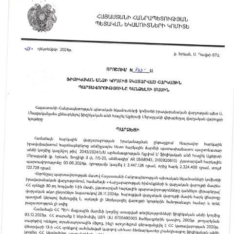Document preview: ՀՀ ՊԵԿ իրավաբանական վարչության պետի կողմից կայացված 27․12․2024 «Ֆիզիկական անձի կողմից չկատարված հարկային պարտավորությունները գանձելու մասին» 743-Ա որոշում (Խաչիկ Ալբերտի Մերաբյան, անձնագիր՝ AR 0588943, ՀԾՀ՝ 2102820610) (ՀՀ ՊԵԿ պաշտոնական կայքում հրապարակվել է 04․04․2025թ․) — Կառավարության որոշում (décision du gouvernement), Հայաստան