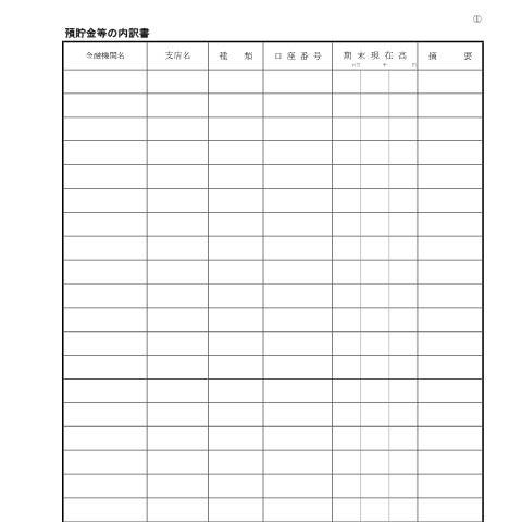 Document preview: C1-1 法人税及び地方法人税の申告（法人税申告書別表等） — 令和６年３月１日前終了事業年度分（PDF/279KB） — 連結納税・グループ通算, 日本 (CERFA n°C1-1)