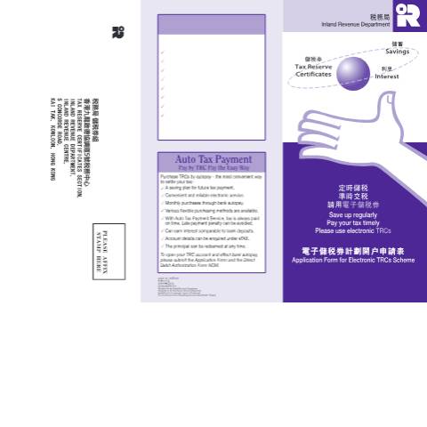 Document preview: Electronic Tax Reserve Certificates Scheme - Application Form — Tax Payments Refunds, Hong Kong SAR China (CERFA n°IR 1306)