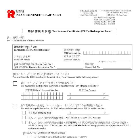 Document preview: Electronic TRCs Redemption Form — Tax Payments Refunds, Hong Kong SAR China (CERFA n°IR 1333)