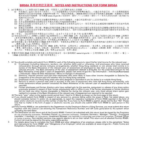 Document preview: Notes and Instructions for Forms BIR56A — Employers, Hong Kong SAR China (CERFA n°BIR56A_NOTES_E)