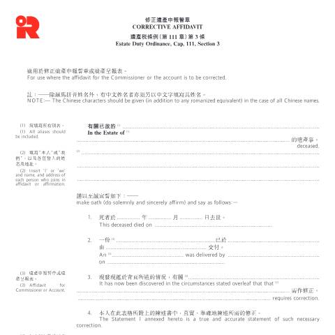 Document preview: Corrective Affidavit — Estate Duty, Hong Kong SAR China (CERFA n°IRED 11*+)