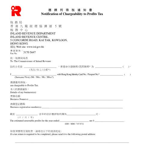 Document preview: Notification of Chargeability to Profits Tax — Profits Tax, Hong Kong SAR China (CERFA n°IR 6168)