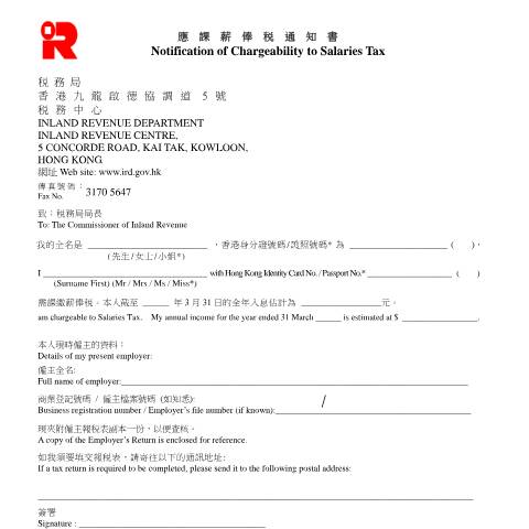 Document preview: Notification of Chargeability to Salaries Tax — Salaries Tax and Personal Assessment, Hong Kong SAR China (CERFA n°IR 6167)