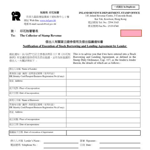 Document preview: Notification of Execution of Stock Borrowing and Lending Agreement by Lender — Stamp Duty, Hong Kong SAR China (CERFA n°SBUL 26)