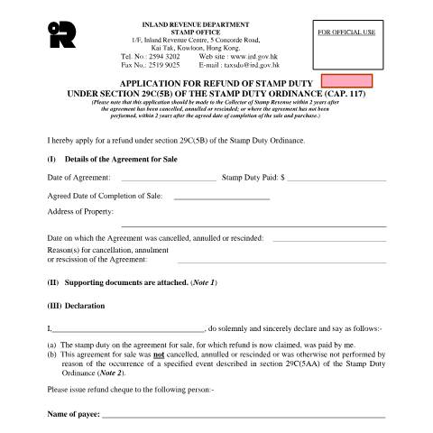 Document preview: Application for Refund of Stamp Duty under Section 29C(5B) of the Stamp Duty Ordinance, (Cap.117) — Stamp Duty, Hong Kong SAR China (CERFA n°IRSD 125(E))