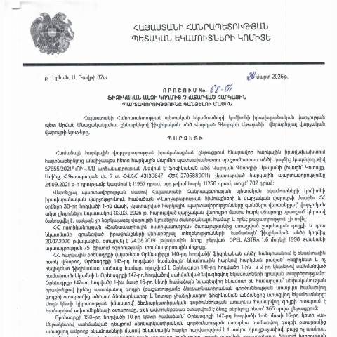 Document preview: ՀՀ ՊԵԿ իրավաբանական վարչության պետի կողմից կայացված 20․03․2026 «Ֆիզիկական անձի կողմից չկատարված հարկային պարտավորությունները գանձելու մասին» 68-Ա որոշում (Վարդան Գեորգիի Աթայան, ՀՎՀՀ՝ 43139647,  ՀԾՀ՝ 2705880011) (ՀՀ ՊԵԿ պաշտոնական կայքում հրապարակվել է 15․04․2026թ․) — Կառավարության որոշում (décision du gouvernement), Հայաստան