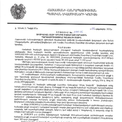 Document preview: ՀՀ ՊԵԿ իրավաբանական վարչության պետի կողմից կայացված 08.12.2022 «Ֆիզիկական անձի կողմից չկատարված հարկային պարտավորությունները գանձելու մասին» թիվ 3144-Ա որոշում (Խամիդ Մագոմեդով) (ՀՀ ՊԵԿ պաշտոնական կայքում հրապարակվել է 07.02.2023թ.) — Կառավարության որոշում (décision du gouvernement), Հայաստան (CERFA n°N3144)