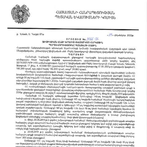 Document preview: ՀՀ ՊԵԿ իրավաբանական վարչության պետի կողմից կայացված 08.12.2022 «Ֆիզիկական անձի կողմից չկատարված հարկային պարտավորությունները գանձելու մասին» թիվ 3166-Ա որոշում (Բելեկ Ատտոկուրով) (ՀՀ ՊԵԿ պաշտոնական կայքում հրապարակվել է 07.02.2023թ.) — Կառավարության որոշում (décision du gouvernement), Հայաստան (CERFA n°N3166)