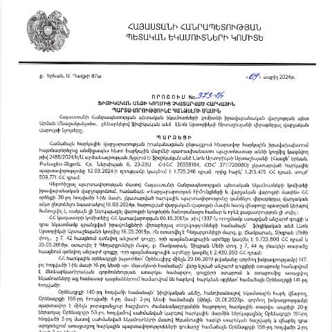 Document preview: ՀՀ ՊԵԿ իրավաբանական վարչության պետի կողմից կայացված 09.04.2024 «Ֆիզիկական անձի կողմից չկատարված հարկային պարտավորությունները գանձելու մասին» 373-Ա որոշում (Լևոն Արտորիկսի Արտաշեսյան, ՀՎՀՀ՝ 26558194, ՀԾՀ՝ 3711720080) (ՀՀ ՊԵԿ պաշտոնական կայքում հրապարակվել է 08․05․2024թ․) — Կառավարության որոշում (décision du gouvernement), Հայաստան