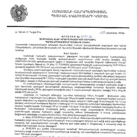 Document preview: ՀՀ ՊԵԿ իրավաբանական վարչության պետի կողմից կայացված 08.12.2022 «Ֆիզիկական անձի կողմից չկատարված հարկային պարտավորությունները գանձելու մասին» թիվ 3171-Ա որոշում (Վլադիմիր Տիգրանի Ավետիսյան) (ՀՀ ՊԵԿ պաշտոնական կայքում հրապարակվել է 07.02.2023թ.) — Կառավարության որոշում (décision du gouvernement), Հայաստան (CERFA n°N3171)