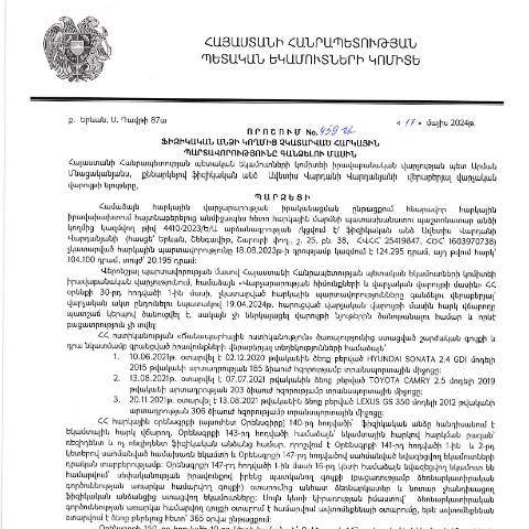 Document preview: ՀՀ ՊԵԿ իրավաբանական վարչության պետի կողմից կայացված 17.05.2024 «Ֆիզիկական անձի կողմից չկատարված հարկային պարտավորությունները գանձելու մասին» 459-Ա որոշում (Ավետիս Վարդանի Վարդանյան, ՀՎՀՀ՝ 25419847, ՀԾՀ՝ 1603970738) (ՀՀ ՊԵԿ պաշտոնական կայքում հրապարակվել է 10․07․2024թ․) — Կառավարության որոշում (décision du gouvernement), Հայաստան