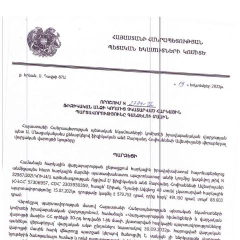 Document preview: ՀՀ ՊԵԿ իրավաբանական վարչության պետի կողմից կայացված 19.10.2022 «Ֆիզիկական անձի կողմից չկատարված հարկային պարտավորությունները գանձելու մասին» թիվ 2794-Ա որոշում (Զարզանդ Ավետիսյան Հովհաննեսի) (ՀՀ ՊԵԿ պաշտոնական կայքում հրապարակվել է 07.02.2023թ.) — Կառավարության որոշում (décision du gouvernement), Հայաստան (CERFA n°N2794)
