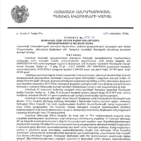 Document preview: ՀՀ ՊԵԿ իրավաբանական վարչության պետի կողմից կայացված 08.12.2022 «Ֆիզիկական անձի կողմից չկատարված հարկային պարտավորությունները գանձելու մասին» թիվ 3136-Ա որոշում (Տատյանա Մկրտիչյան) (ՀՀ ՊԵԿ պաշտոնական կայքում հրապարակվել է 07.02.2023թ.) — Կառավարության որոշում (décision du gouvernement), Հայաստան (CERFA n°N3136)