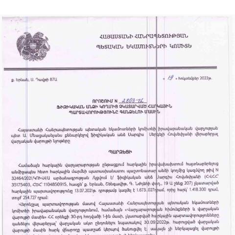 Document preview: ՀՀ ՊԵԿ իրավաբանական վարչության պետի կողմից կայացված 19.10.2022 «Ֆիզիկական անձի կողմից չկատարված հարկային պարտավորությունները գանձելու մասին» թիվ 2803-Ա որոշում (Սարգիս Հովսեփյան Սերգեյի) (ՀՀ ՊԵԿ պաշտոնական կայքում հրապարակվել է 07.02.2023թ.) — Կառավարության որոշում (décision du gouvernement), Հայաստան (CERFA n°N2803)