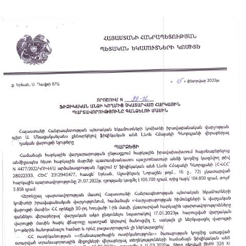 Document preview: ՀՀ ՊԵԿ իրավաբանական վարչության պետի կողմից կայացված 15.02.2023թ․ «Ֆիզիկական անձի կողմից չկատարված հարկային պարտավորությունները գանձելու մասին» որոշում (Լևոն Հմայակի Գևորգյան) (ՀՀ ՊԵԿ պաշտոնական կայքում հրապարակվել է 19․04․2023թ․) — Կառավարության որոշում (décision du gouvernement), Հայաստան