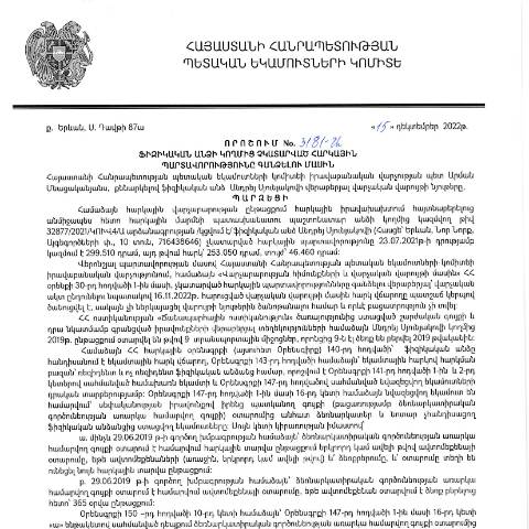 Document preview: ՀՀ ՊԵԿ իրավաբանական վարչության պետի կողմից կայացված 15.12.2022 «Ֆիզիկական անձի կողմից չկատարված հարկային պարտավորությունները գանձելու մասին» թիվ 3181-Ա որոշում (Անդրեյ Սյունյակով) (ՀՀ ՊԵԿ պաշտոնական կայքում հրապարակվել է 07.02.2023թ.) — Կառավարության որոշում (décision du gouvernement), Հայաստան (CERFA n°N3181)