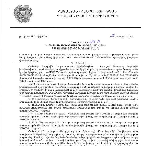 Document preview: ՀՀ ՊԵԿ իրավաբանական վարչության պետի կողմից կայացված 22.02.2024թ․ «Ֆիզիկական անձի կողմից չկատարված հարկային պարտավորությունները գանձելու մասին» 273-Ա որոշում (Ավիկ Հովիկի Հարությունյան, ՀՎՀՀ՝ 28011543, ՀԾՀ՝ 2802860313) (ՀՀ ՊԵԿ պաշտոնական կայքում հրապարակվել է 14․03․2024թ․) — Կառավարության որոշում (décision du gouvernement), Հայաստան