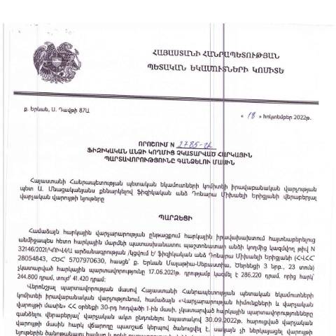 Document preview: ՀՀ ՊԵԿ իրավաբանական վարչության պետի կողմից կայացված 18.10.2022 «Ֆիզիկական անձի կողմից չկատարված հարկային պարտավորությունները գանձելու մասին» թիվ 2785-Ա որոշում (Դոնարա Երիցյան Միխաելի) (ՀՀ ՊԵԿ պաշտոնական կայքում հրապարակվել է 07.02.2023թ.) — Կառավարության որոշում (décision du gouvernement), Հայաստան (CERFA n°N2785)