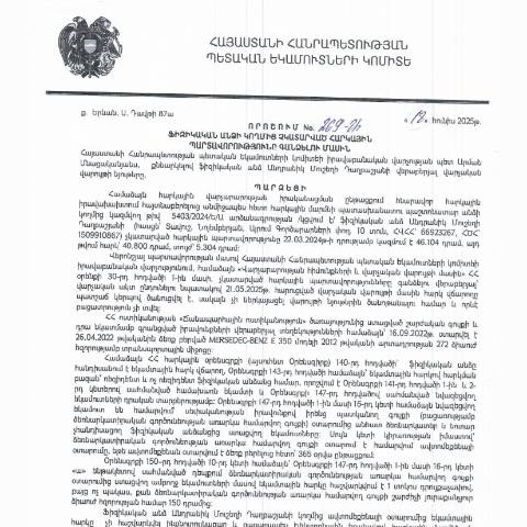 Document preview: ՀՀ ՊԵԿ իրավաբանական վարչության պետի կողմից կայացված 18․06․2025 «Ֆիզիկական անձի կողմից չկատարված հարկային պարտավորությունները գանձելու մասին» 269-Ա որոշում (Անդրանիկ Մուշեղի Դաղբաշյան, ՀՎՀՀ՝ 66923267, անձնագիր/ՀԾՀ՝ 1509910867) (ՀՀ ՊԵԿ պաշտոնական կայքում հրապարակվել է 20․08․2025թ․) — Կառավարության որոշում (décision du gouvernement), Հայաստան