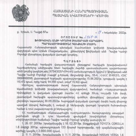 Document preview: ՀՀ ՊԵԿ իրավաբանական վարչության պետի կողմից  կայացված 19.10.2022«Ֆիզիկական անձի կողմից չկատարված հարկային պարտավորությունները գանձելու մասին» թիվ 2868-Ա որոշում (Դավիթ Բոլունց) (ՀՀ ՊԵԿ պաշտոնական կայքում հրապարակվել է 07.02.2023թ.) — Կառավարության որոշում (décision du gouvernement), Հայաստան (CERFA n°N2868)