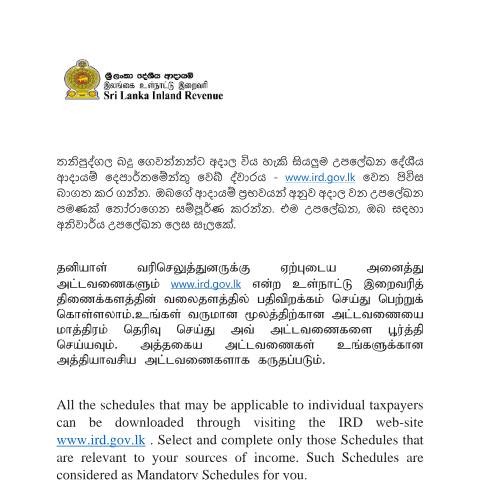 Document preview: Schedules to Return of Income - [Asmt_IIT_002_E] — Individuals, Sri Lanka (CERFA n°Asmt_IIT_002_2022)