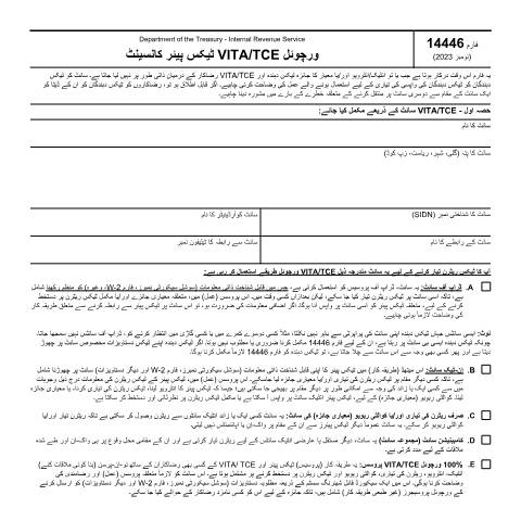 Document preview: IRS Form f14446ur — IRS, United States (CERFA n°14446UR)