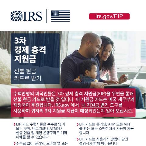 Document preview: IRS Publication p5412gko — IRS, United States (CERFA n°PUB-5412GKO)