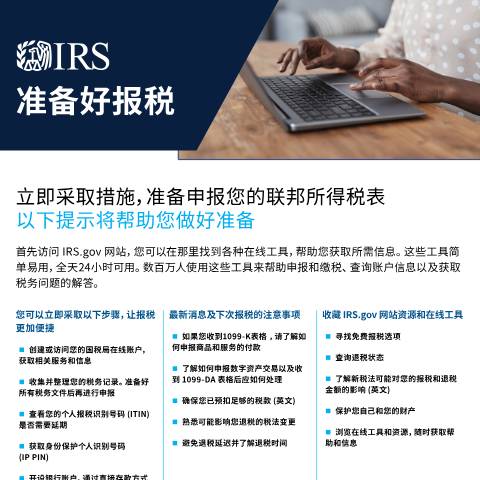 Document preview: IRS Publication p5348azs — IRS, United States (CERFA n°PUB-5348AZS)