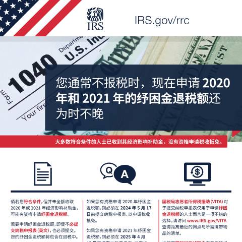 Document preview: IRS Publication p5486azs — IRS, United States (CERFA n°PUB-5486AZS)