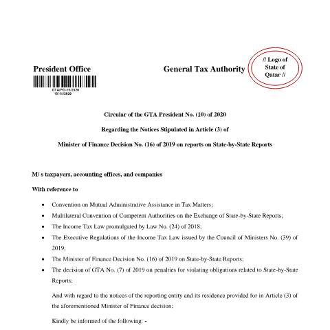 Document preview: Circular of the GTA President No. (10) of 2020 — Circulars, قطر (CERFA n°Circular of the GTA President No. (10) of 2020)