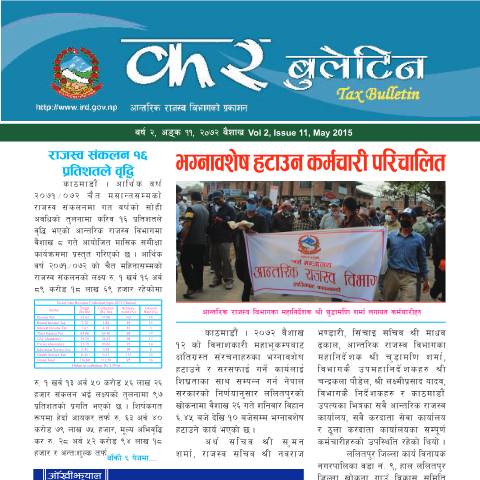 Document preview: कर बुलेटिन वर्ष २, अंक ११, वैशाख २०७२ — tax_general, नेपाल (CERFA n°933475777 wc5cqn6)