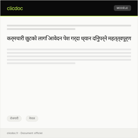 Document preview: कर्मचारी छुटको लागि आवेदन — रोजगारी, नेपाल
