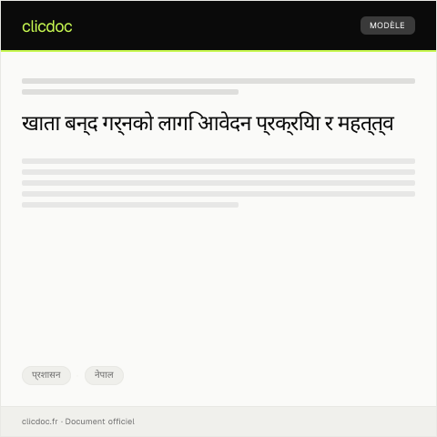 Document preview: खाता बन्द गर्नको लागि आवेदन २०७९ — प्रशासन, नेपाल