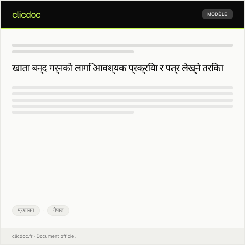 Document preview: खाता बन्द गर्नको लागि सूचना २०७९ — प्रशासन, नेपाल