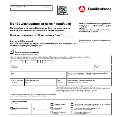 Dokumentvorschau: kb1-bg-antrag-kindegeld_ba033770 — Öffnet in neuem Tab Молба-декл арация за детски надбавки (KG 1-bg) Antrag auf Kindergeld (bulgarisch) pdf | 1.41 MB | barrierefrei — Familienkasse/kb1, Deutschland (CERFA n°kb1-bg-antrag-kindegeld_ba033770)
