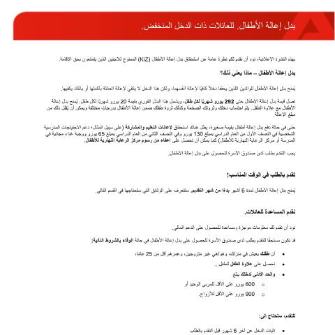 Dokumentvorschau: flyer-kinderzuschlag-arabisch_ba038712 — Öffnet in neuem Tab بدل إعالة الأطفال. للعائلات ذات الدخل المنخفض Flyer zum Kinderzuschlag (arabisch) pdf | 250.53 KB | barrierefrei — Familienkasse/flyer, Deutschland (CERFA n°flyer-kinderzuschlag-arabisch_ba038712)
