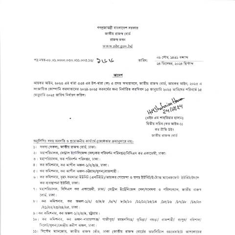 Document preview: ইস্যু নং ১৬৬ (কোম্পানী করদাতা) — income_tax, বাংলাদেশ (CERFA n°ইস্যু_নং-১৬৬_(কোম্পানী_করদাতা))