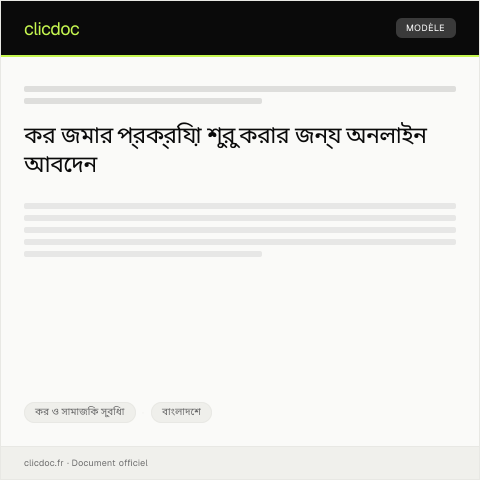 Document preview: কর জমার জন্য অনলাইন ফরমের আবেদন — কর ও সামাজিক সুবিধা, বাংলাদেশ