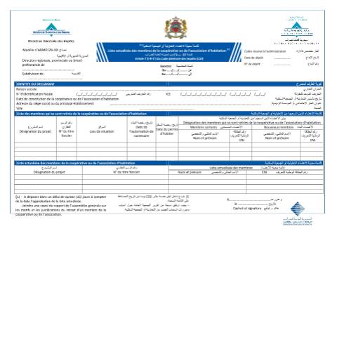 Aperçu du document Liste actualisée des membres de la coopérative ou de l’association d’habitation — Impôt sur les sociétés, Maroc (CERFA n°ADM017B-18I)