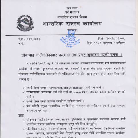 Document preview: लोमन्थाङ गाउँपालिका, मुस्ताङबाट करदाता सेवा प्रारम्भ भएको सूचना । — notice, नेपाल (CERFA n°Scan 20260525 etgpucb)