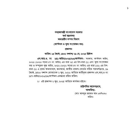 Document preview: 52.SRO 157 2016 Human Haller Del — sro, বাংলাদেশ (CERFA n°SRO 157)