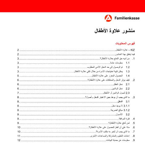 Dokumentvorschau: merkblatt-kinderzuschlag-kiz2-arabisch_ba046991 — Öffnet in neuem Tab منشور علاوة الأطفال (KiZ 2-ar) Merkblatt zum Kinderzuschlag (KiZ 2) (arabisch) pdf | 360.12 KB | barrierefrei — Familienkasse/merkblatt, Deutschland (CERFA n°merkblatt-kinderzuschlag-kiz2-arabisch_ba046991)